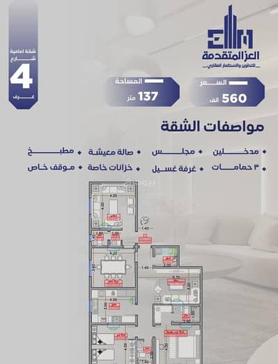 4 Bedroom Apartment for Sale in North Jeddah, Jeddah - Modern Apartments for Sale in Al-Salamah District – Jeddah