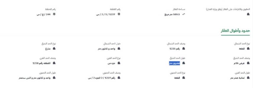 Land for Sale in Al Yusr, Jeddah - Land For Sale in Al Yasr, Jeddah, Makkah Region