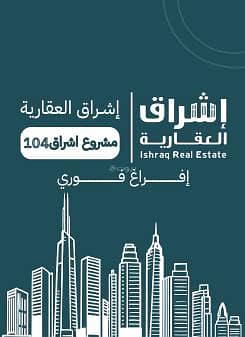 4 Bedroom Apartment for Sale in North Jeddah, Jeddah - 4 Bedrooms Apartment For Sale in Al Riyan, Jeddah