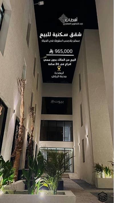 3 Bedroom Apartment for Sale in West Riyadh, Riyadh - Apartment in West Riyadh，Al Mahdiyah 3 bedrooms 965000 SAR - 87679840
