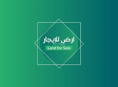 ارض سكنية  للايجار في ام الرين - ارض سكنية للايجار في  ام الرين