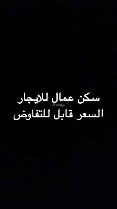 Room for Rent in North Jeddah, Jeddah - Bachelor rooms for rent
