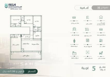 شقة 5 غرف نوم للبيع في شمال جدة، جدة - شقة 5 غرف نوم للبيع في السلامة، جدة