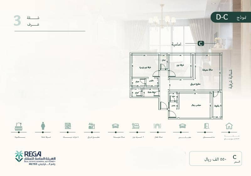 Apartment for sale 3 bedrooms in Salamah district