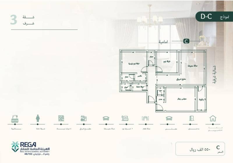 Apartment for sale, 3 bedrooms in Alsalamah neighborhood