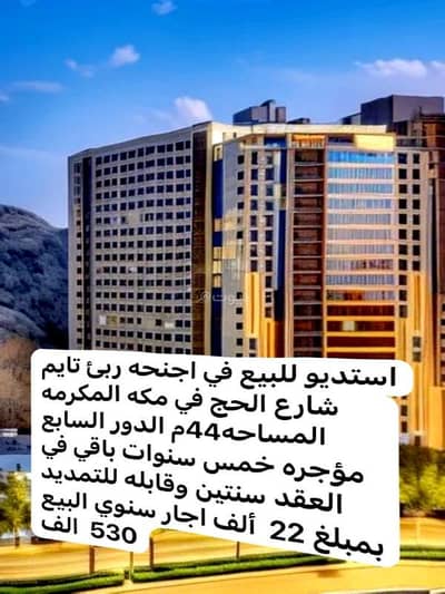 سينما  للبيع في وادي جليل، مكة - ملكية للبيع