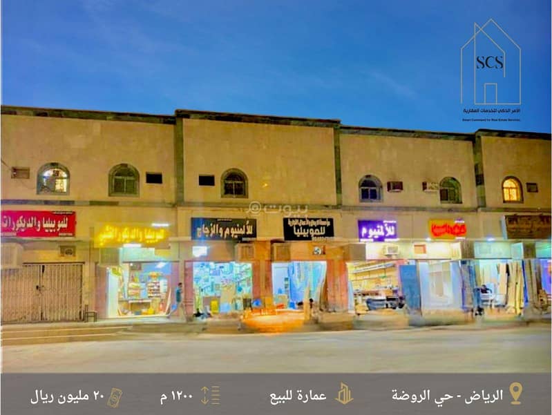 عماره سكني تجاري للبيع حي قرطه (رأس بلوك ) عماره سكني تجاري للبيع حي قرطه (رأس بلوك )