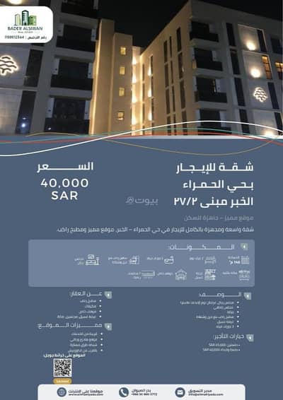 3 Bedroom Flat for Rent in Al Hamra, Al Khobar - 3-bedroom apartment for rent in Al Hamra, Al Khobar