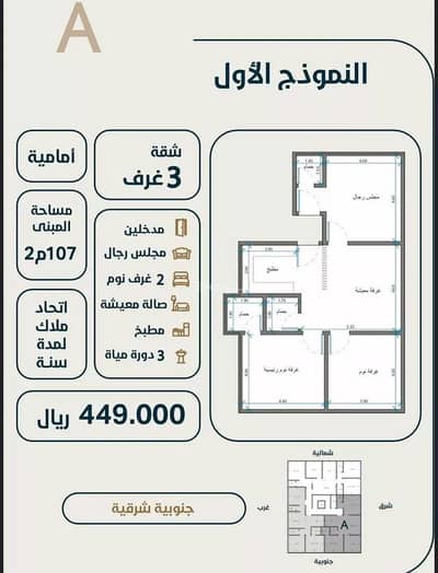 5 Bedroom Flat for Sale in North Jeddah, Jeddah - Apartment for sale in Al Naim, North Jeddah