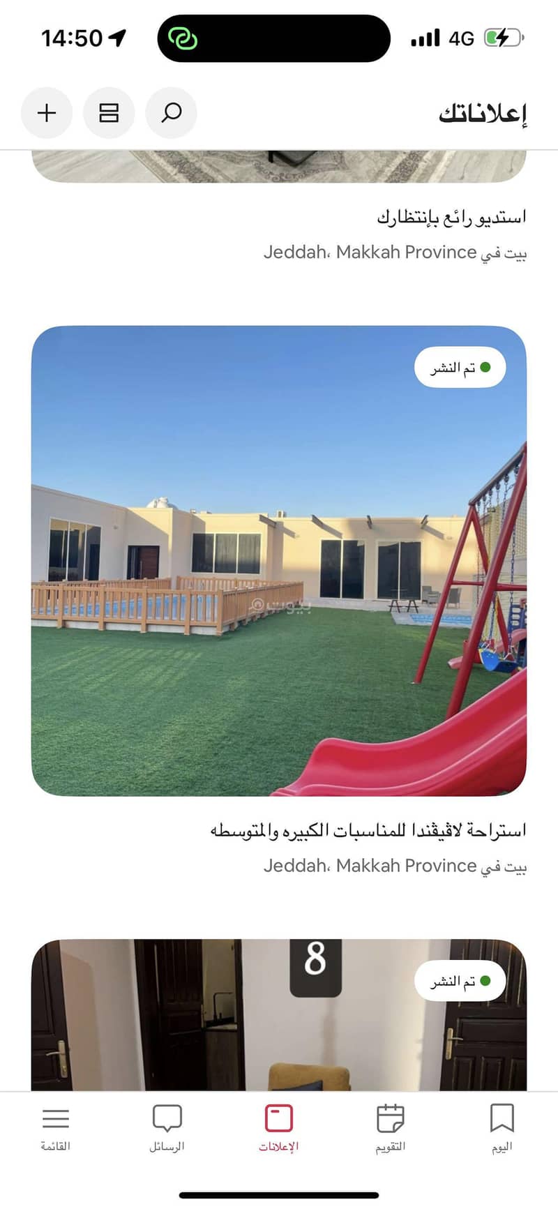 استراحةً لاڤيڤندا للمناسبات الكبيره والمتوسطه