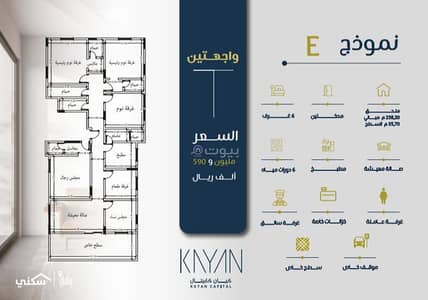 6 Bedroom Flat for Sale in North Jeddah, Jeddah - 6 bedroom apartment for sale in Al Zahraa, Jeddah