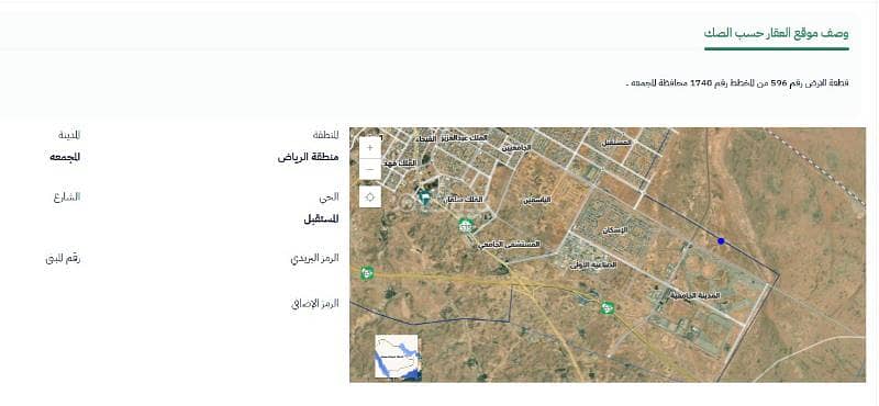 Land in Al Majmaah