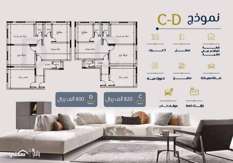3 bedroom apartment for sale in Al Zahraa, Jeddah