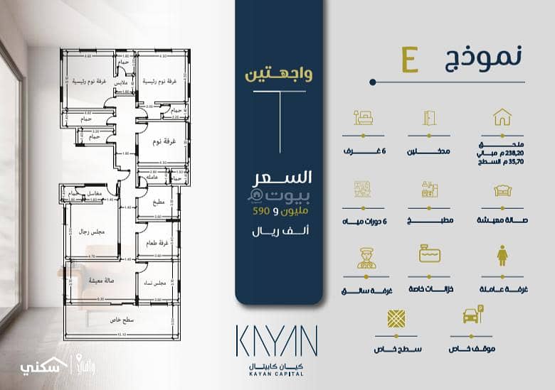 6 bedroom apartment for sale in Zahra, Jeddah
