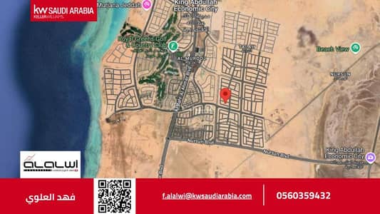 ارض  للبيع في مدينة الملك عبدالله الاقتصادية - أرض للبيع في شارع شارع الأشجار, مدينة مدينة الملك عبدالله الإقتصاديه, منطقة مكة المكرمة