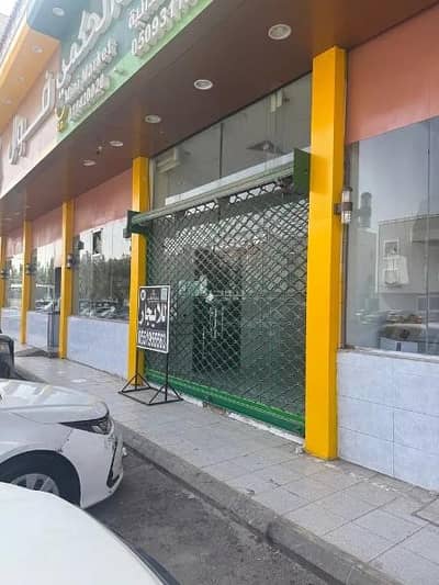 معرض  للايجار في جنوب الرياض، الرياض - معرض للإيجار في  الدار البيضاء، جنوب الرياض