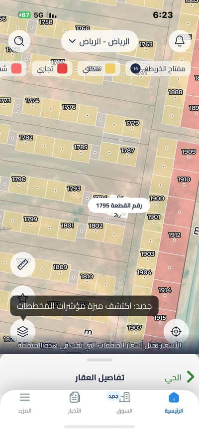 Residential Land for Sale in South Riyadh, Riyadh - Land For Sale in Riyadh - Arid