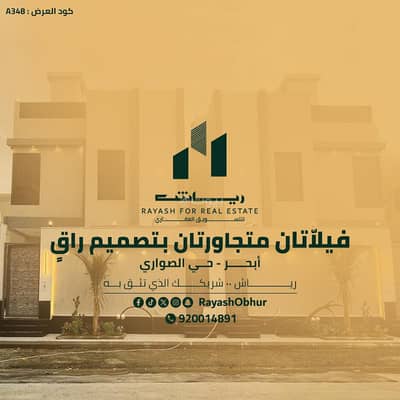 7 Bedroom Villa for Sale in North Jeddah, Jeddah - Property for Sale