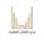 مدى الإتقان العقارية