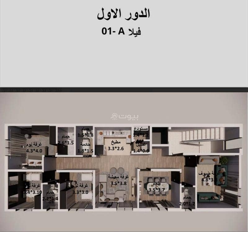 3 bedroom apartment for sale in Riyadh neighborhood, Al Marjan with prices starting from 730,000 riyals
