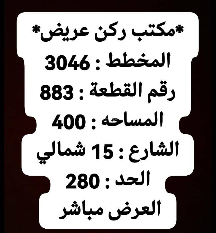 أرض للبيع أرض للبيع