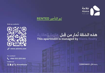 شقة 2 غرفة نوم للايجار في شمال الرياض، الرياض - 🏠 جديدة وبأثاث فاخر | شقة 2+1 غرف للإيجار في الرياض، حي المصيف