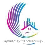 مؤسسة التناغم للخدمات العقارية