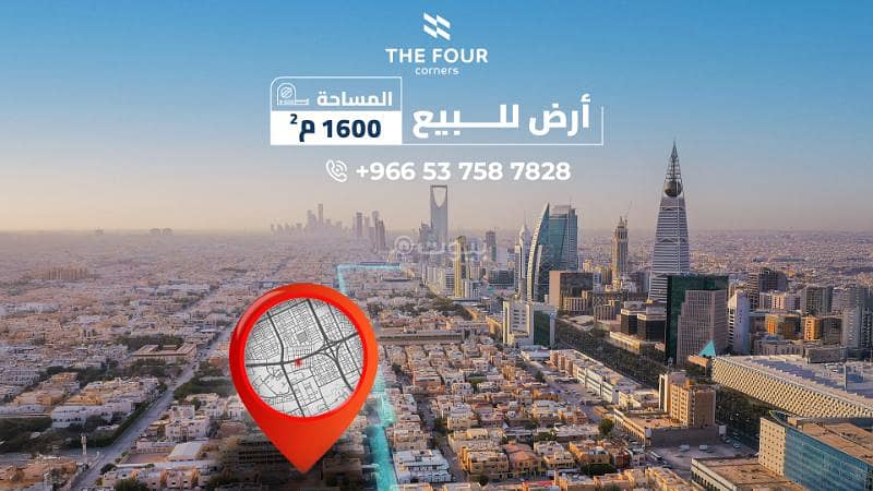 ارض للبيع في حي المؤتمرات الرياض ارض للبيع في حي المؤتمرات الرياض