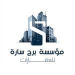 مؤسسة برج سارة للعقارات