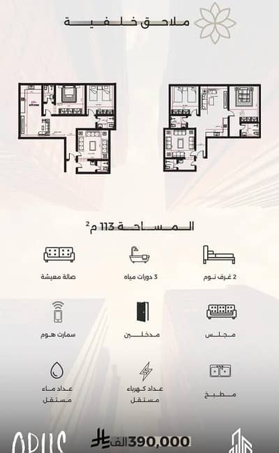 2 Bedroom Apartment for Sale in North Jeddah, Jeddah - Apartments for sale in Al-Safa neighborhood