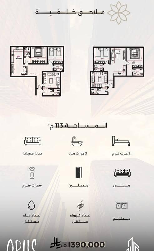 Apartments for sale in Al-Safa neighborhood