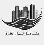 مكتب دليل الشمال العقاري