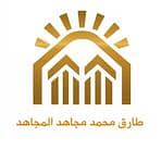 مكتب طارق محمد مجاهد المجاهد للعقارات