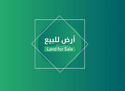 Land for Sale in North Jeddah, Jeddah - Land for Sale in Al Zumurd, Jeddah - 250 sqm