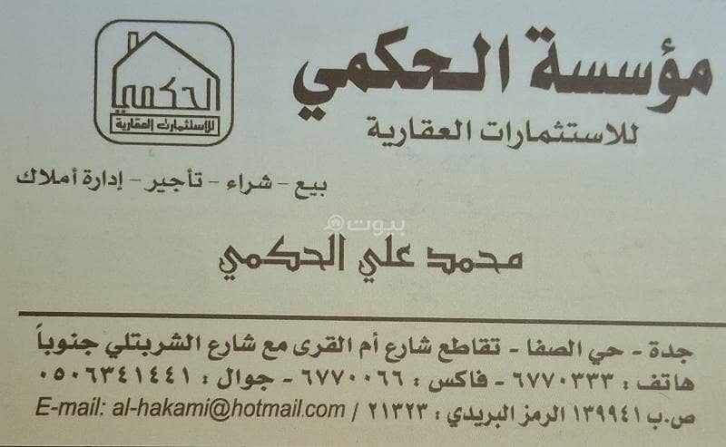 للإيجار شقة 5 غرف جدة حي الفيصلية للإيجار شقة 5 غرف جدة حي الفيصلية