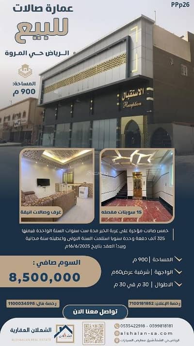 عمارة تجارية  للبيع في جنوب الرياض، الرياض - عمارة للبيع او الاستثمار في الرياض حي عكاظ