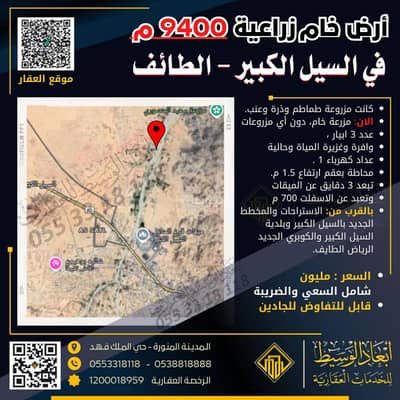 مزرعة 1 غرفة نوم للبيع في قرن المنازل، الطائف - مزرعة للبيع في قرن المنازل، الطائف