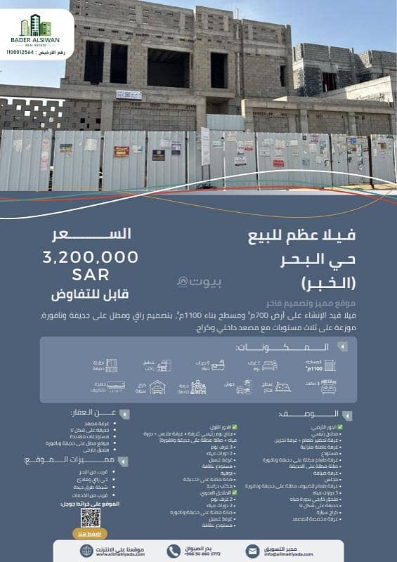 فيلا 4 غرف نوم للبيع في البحار، الخبر فيلا 4 غرف نوم للبيع في البحار، الخبر