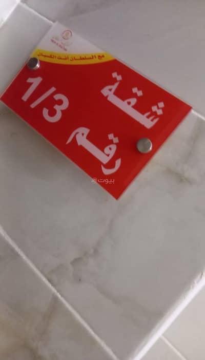 4 Bedroom Apartment for Sale in North Jeddah, Jeddah - For Sale: Elegant Ownership Apartment in Al-Salama   – Prime Location and Spacious Area
