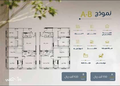 شقة 4 غرف نوم للبيع في شمال جدة، جدة - تشطيبات فاخره ونوافذه وسيعه
