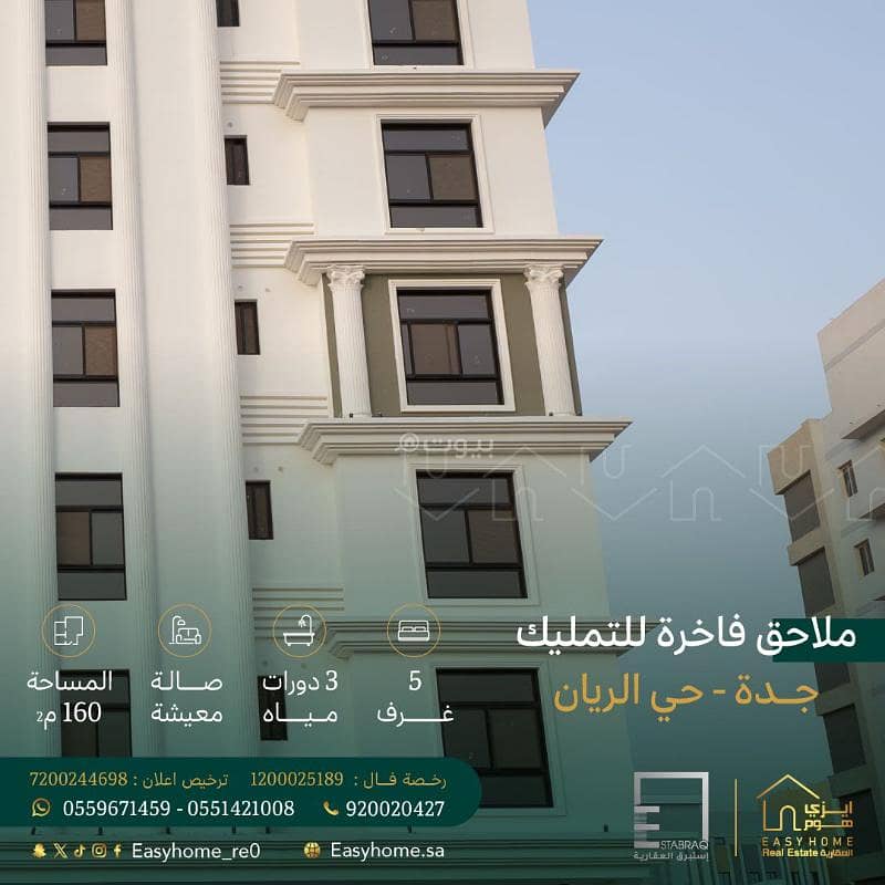 Apartment with 5 bedrooms for sale in Al Rayyan, Jeddah