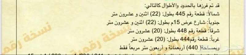 Land for Sale in Al Buhayrat, Makkah - A distinctive piece of land in the north of the city of Mecca.