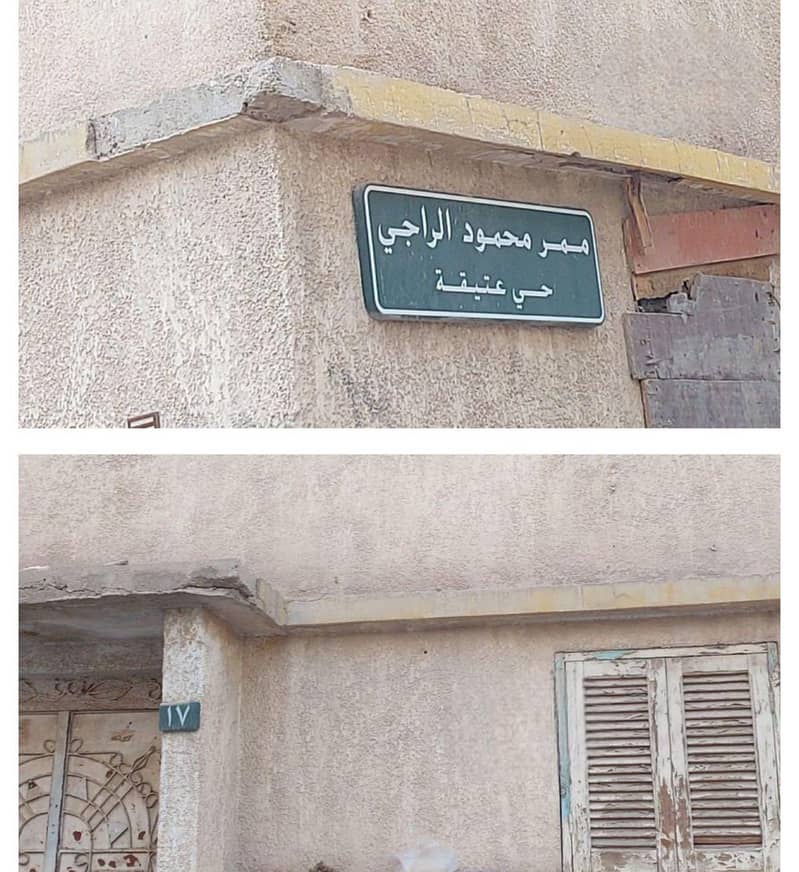 منزل شعبي للبيع في عتيقة، الرياض منزل شعبي للبيع في عتيقة، الرياض