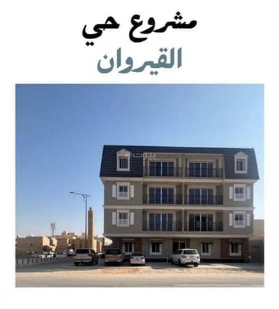 شقة 2 غرفة نوم للايجار في شمال الرياض، الرياض - شقق للإيجار في حي القيروان – بإطلالة مميزة وخدمات متكاملة