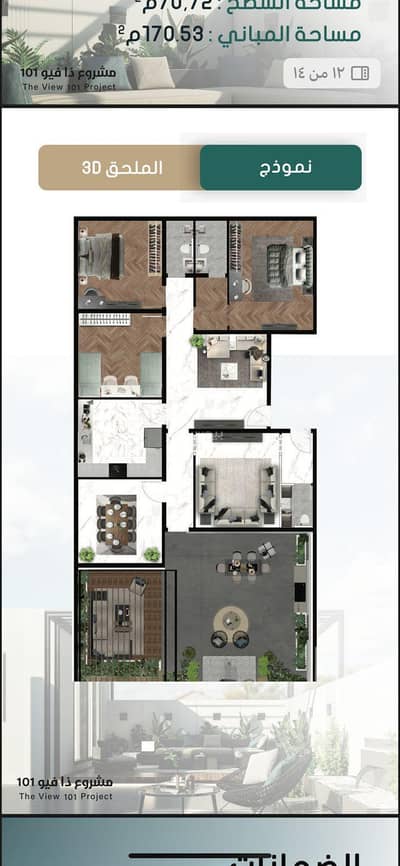 5 Bedroom Building for Sale in North Jeddah, Jeddah - Building in North Jeddah，Al Rawdah 5 bedrooms 1250000 SAR - 87684020
