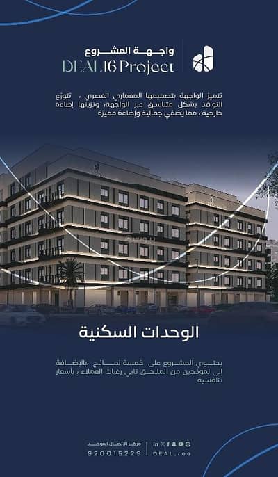 شقة 3 غرف نوم للبيع في شمال جدة، جدة - شقة تمليك 3غرف بحي مشرفة ب295الف