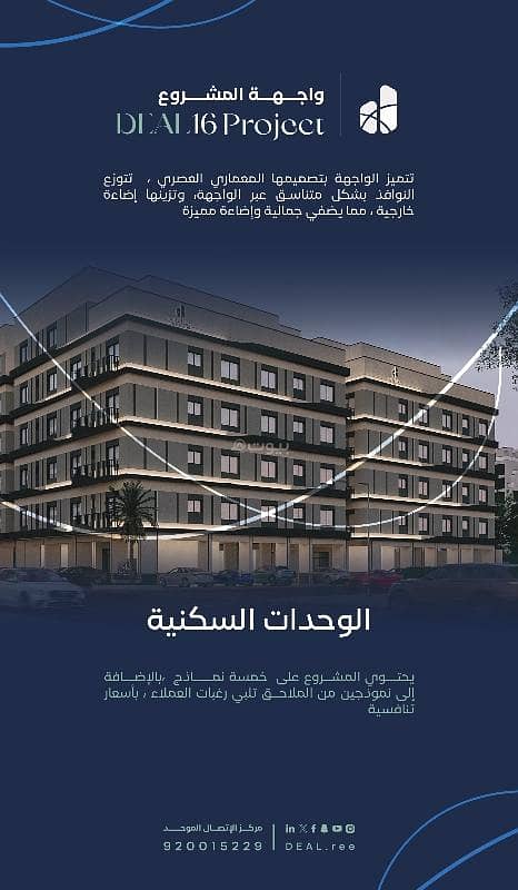 شقة تمليك 3غرف بحي مشرفة ب295الف شقة تمليك 3غرف بحي مشرفة ب295الف