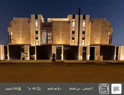 دور 3 غرف نوم للبيع في شمال الرياض، الرياض - 3 غرف نوم طابق للبيع الملز, الرياض