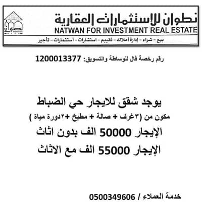 شقة 2 غرفة نوم للايجار في وسط الرياض، الرياض - الرياض حي الضباط