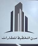 Office Mudun Altakhtit Real Estate